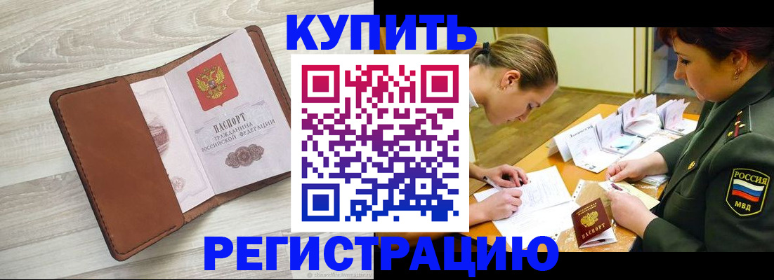 прописка от собственника в Сарапуле