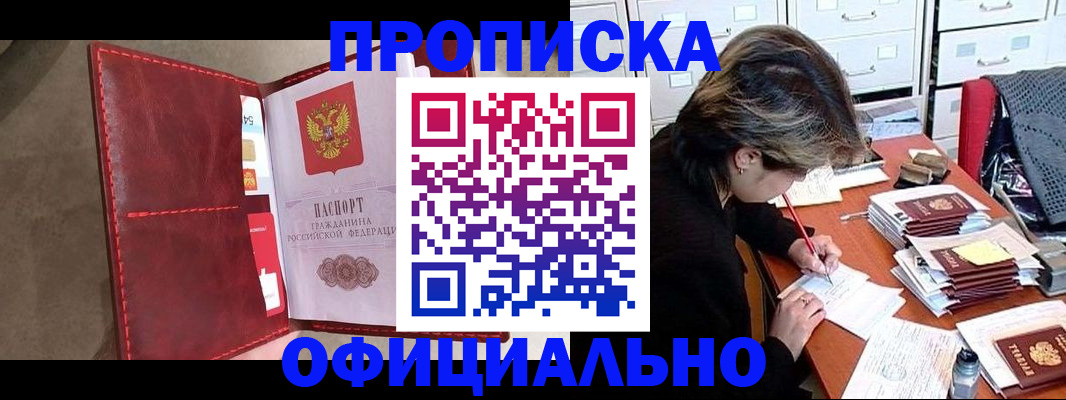 временная регистрация купить в Сарапуле