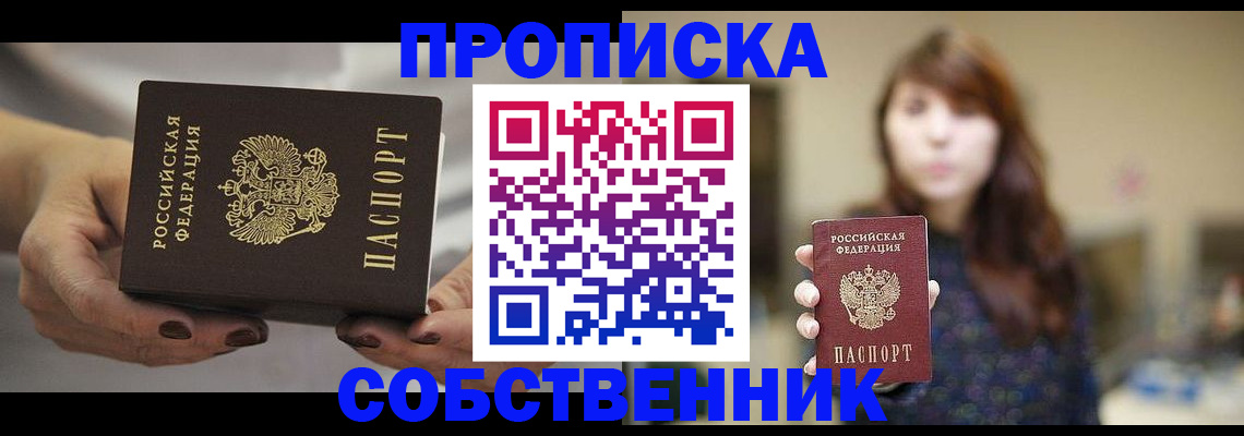 временная регистрация 2025 в Сарапуле