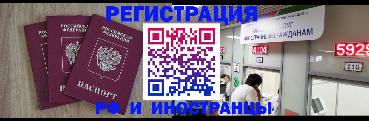 временная регистрация для школы в Сарапуле