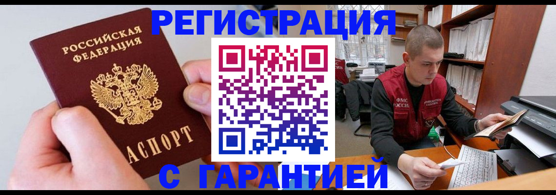 временная регистрация надежно в Сарапуле