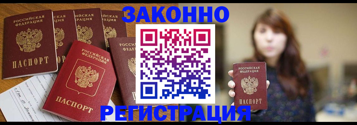 прописка для кредита в Сарапуле